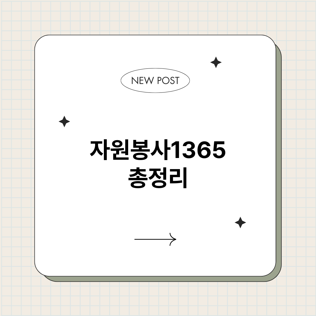 자원봉사1365_썸네일.png