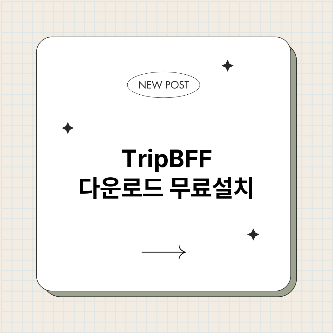 TripBFF다운로_썸네일.png