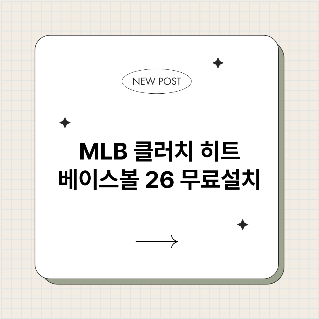 MLB클러치히트베이_썸네일.png