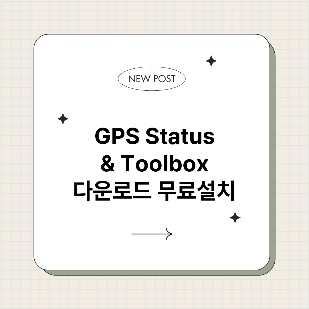 GPSStatusT_썸네일.png