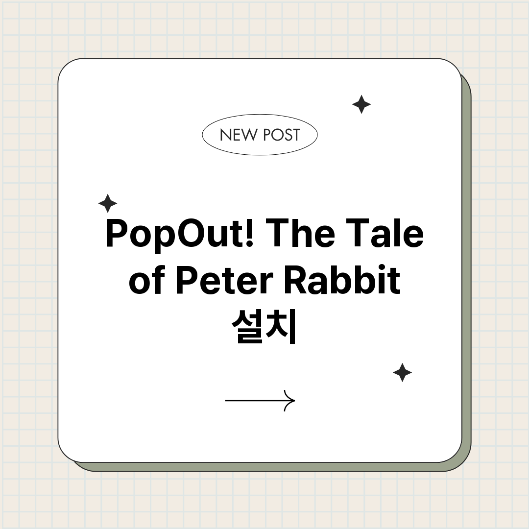 PopOutTheT_썸네일.png