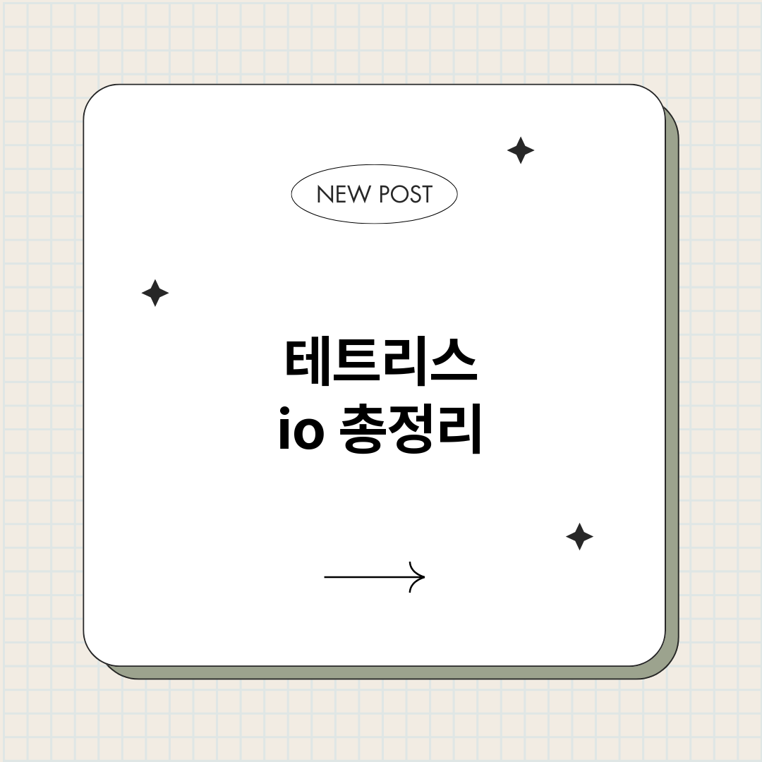 테트리스io_썸네일.png