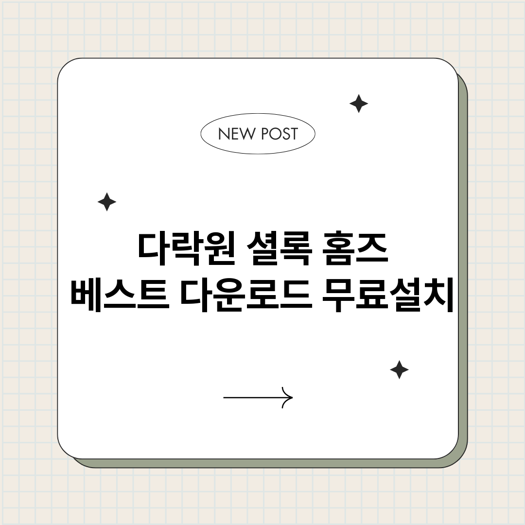 다락원셜록홈즈베스트_썸네일.png
