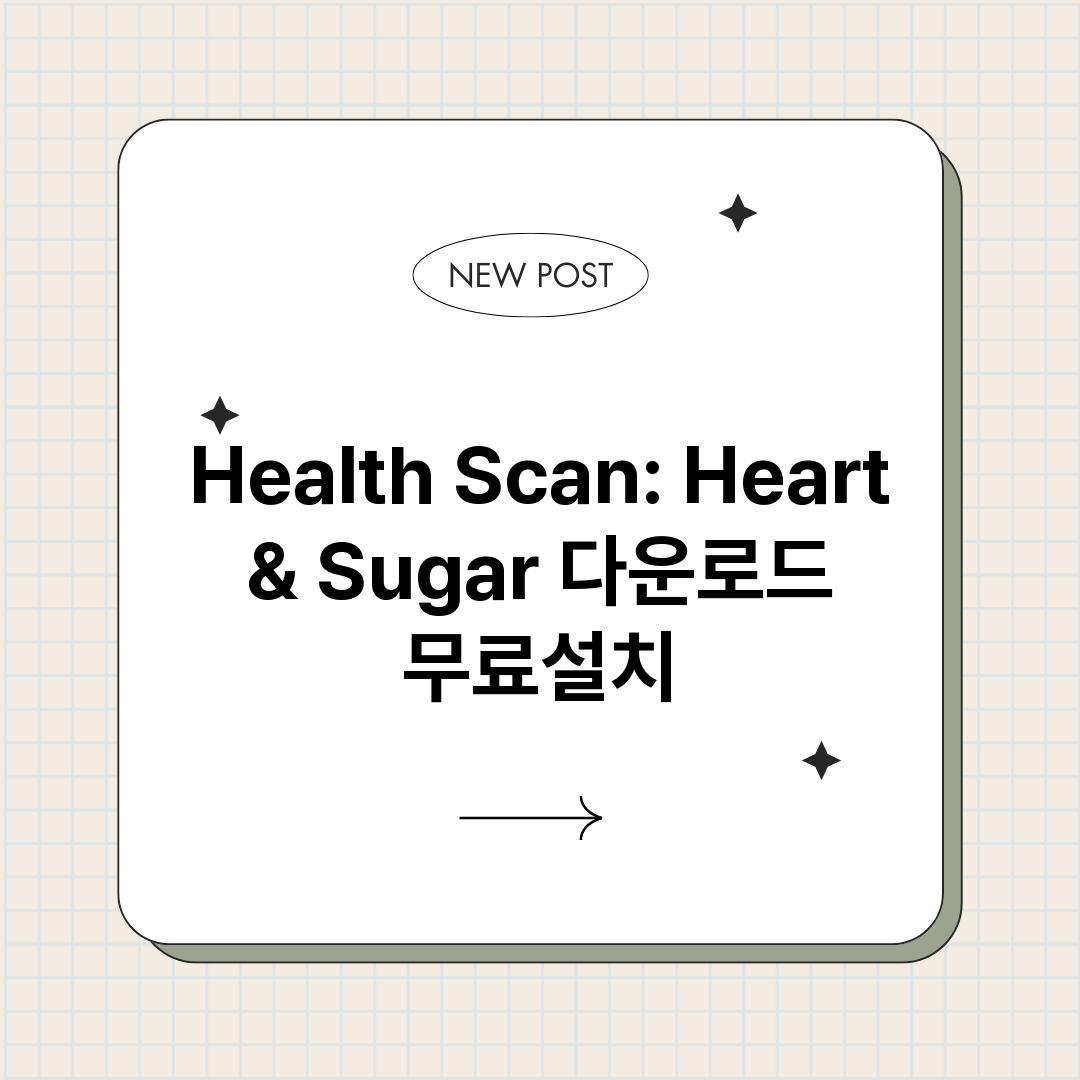 HealthScan_썸네일.png