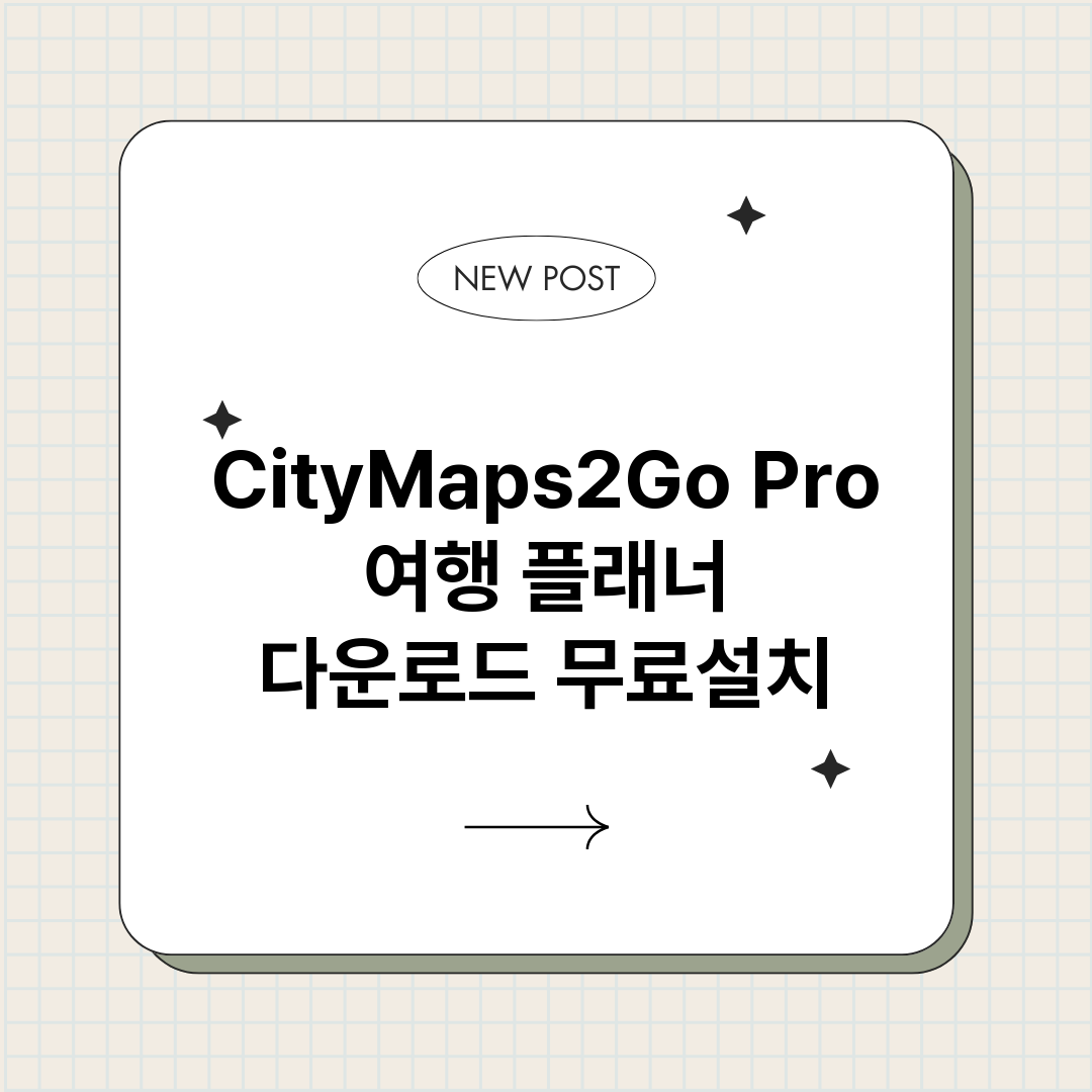 CityMaps2G_썸네일.png