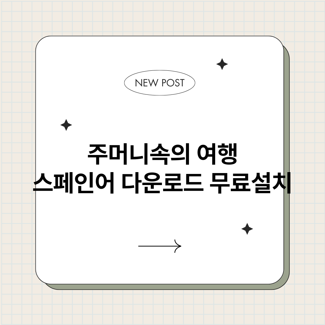 주머니속의여행스페인_썸네일.png