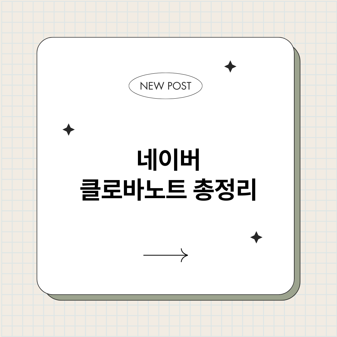 네이버클로바노트_썸네일.png