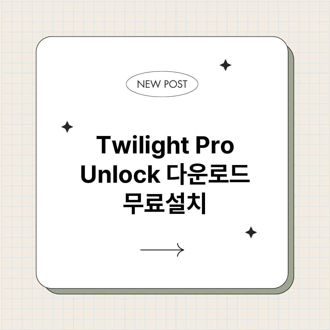 TwilightPr_썸네일.png