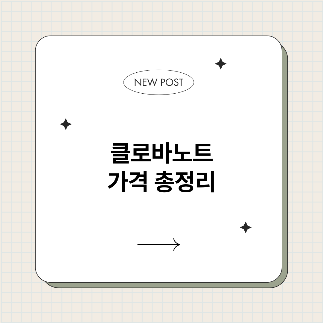 클로바노트가격_썸네일.png