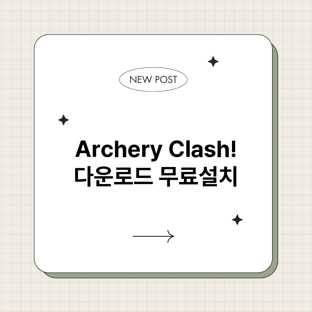 ArcheryCla_썸네일.png
