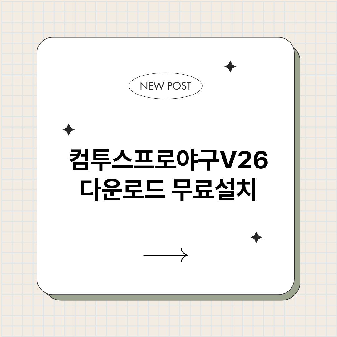 컴투스프로야구V26_썸네일.png