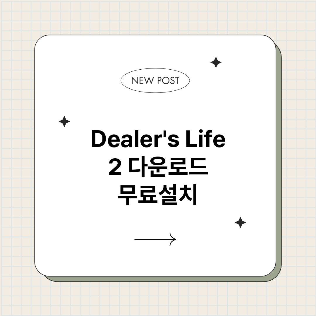 DealersLif_썸네일.png