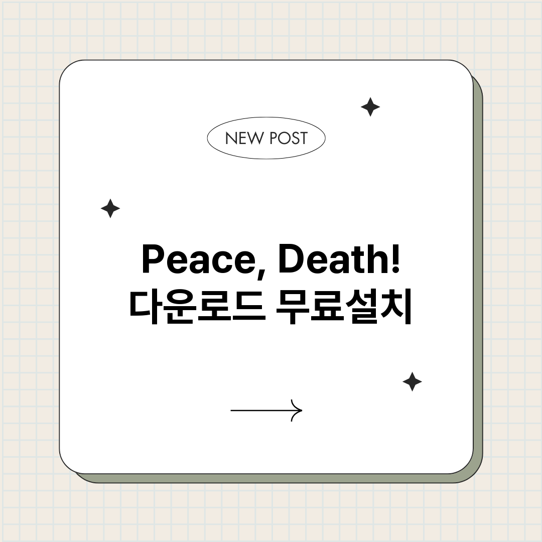 PeaceDeath_썸네일.png