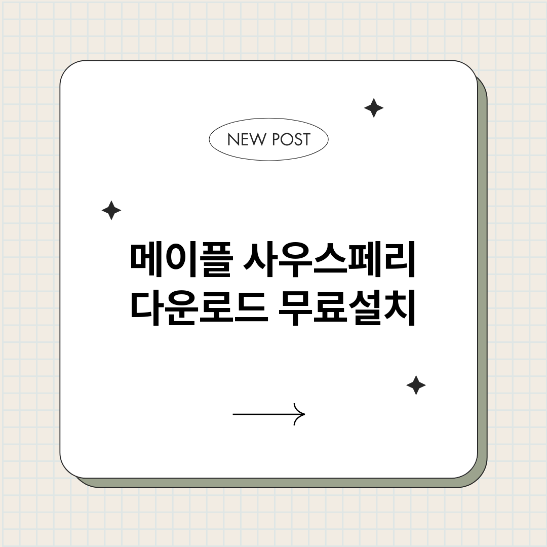 메이플사우스페리다운_썸네일.png