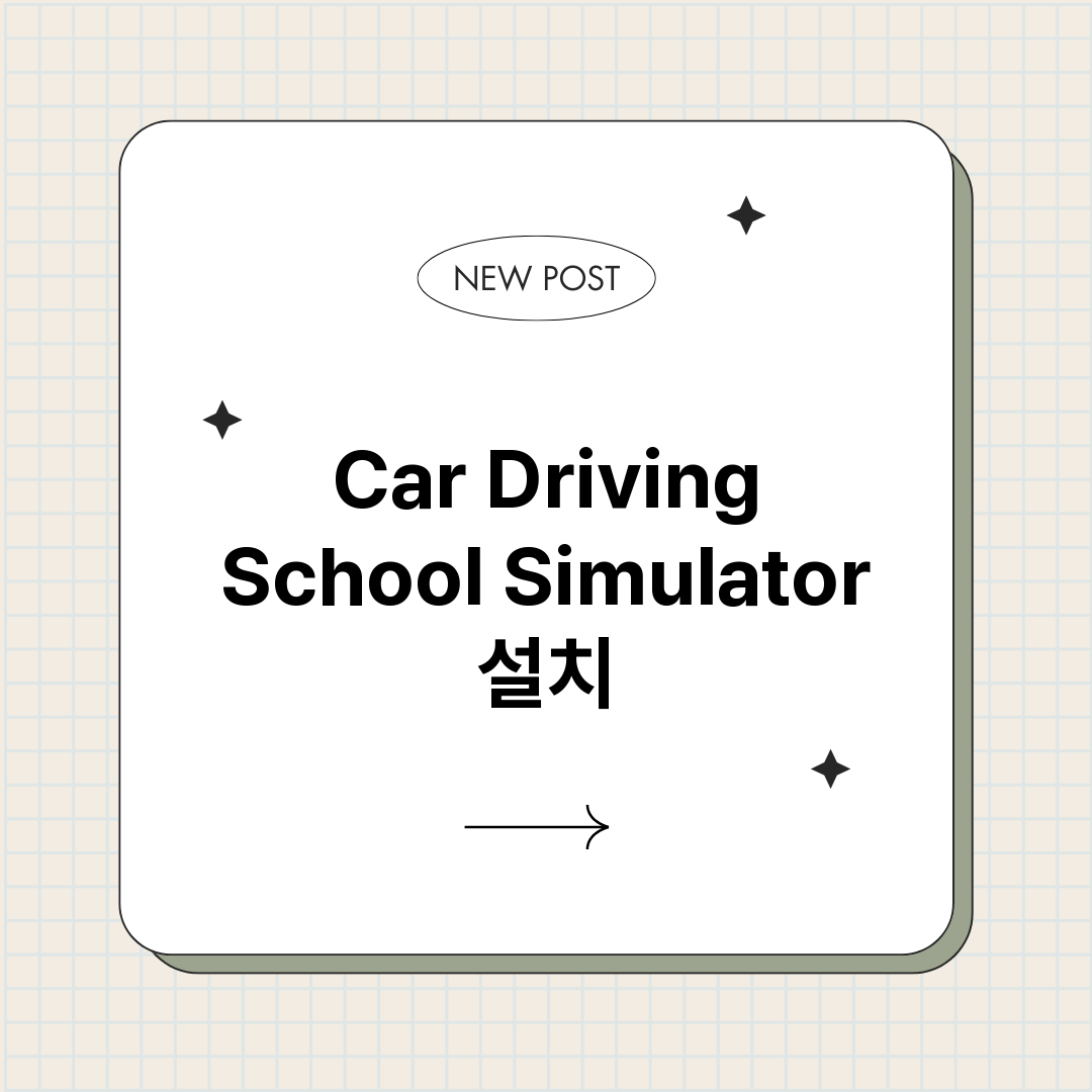 CarDriving_썸네일.png