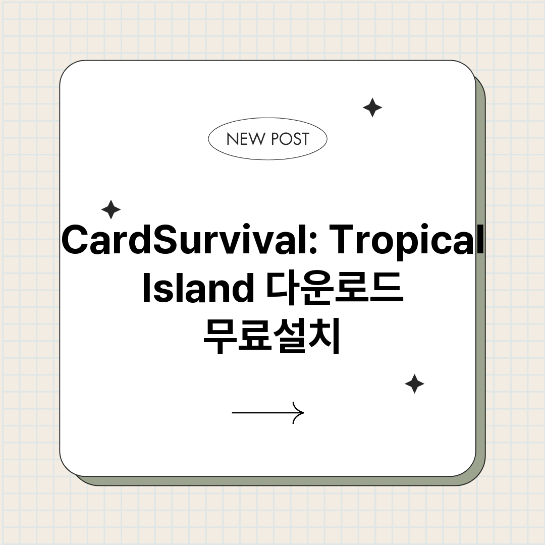 CardSurviv_썸네일.png