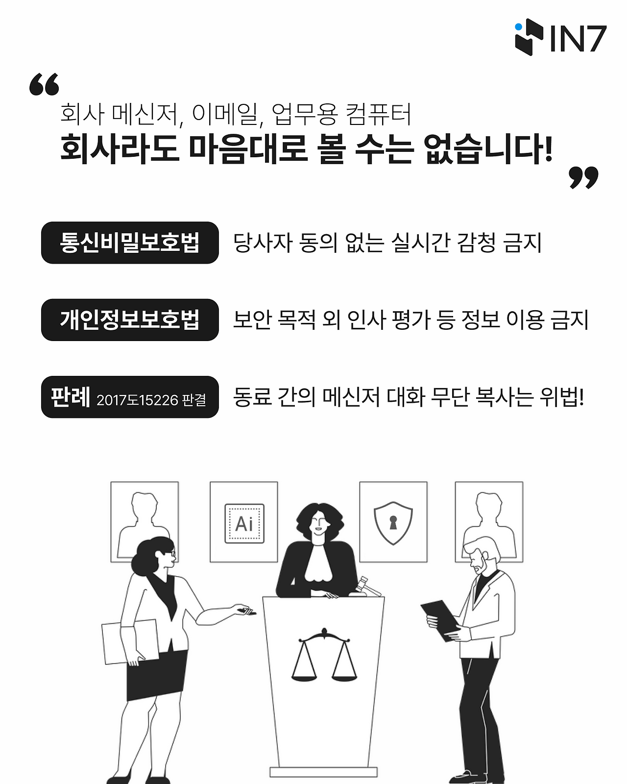 AI 프라이버시 4.png