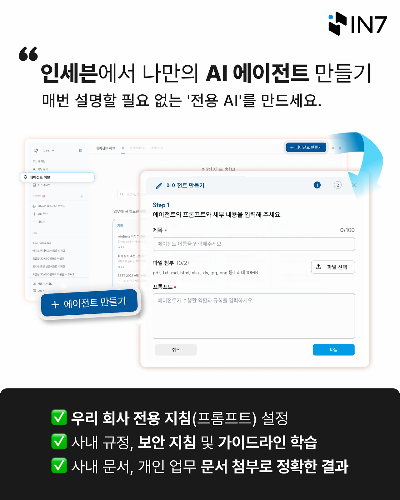 AI 에이전트 6.png