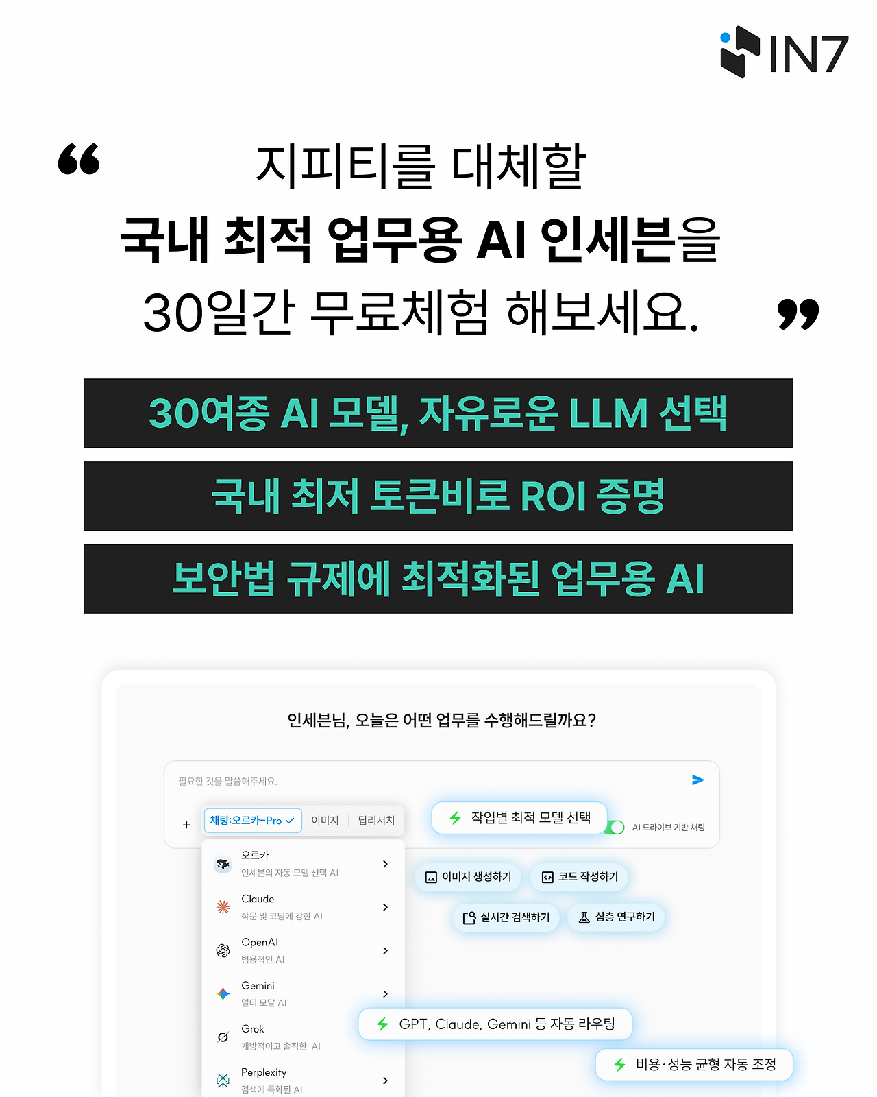 CIO AI인사이트 11.png