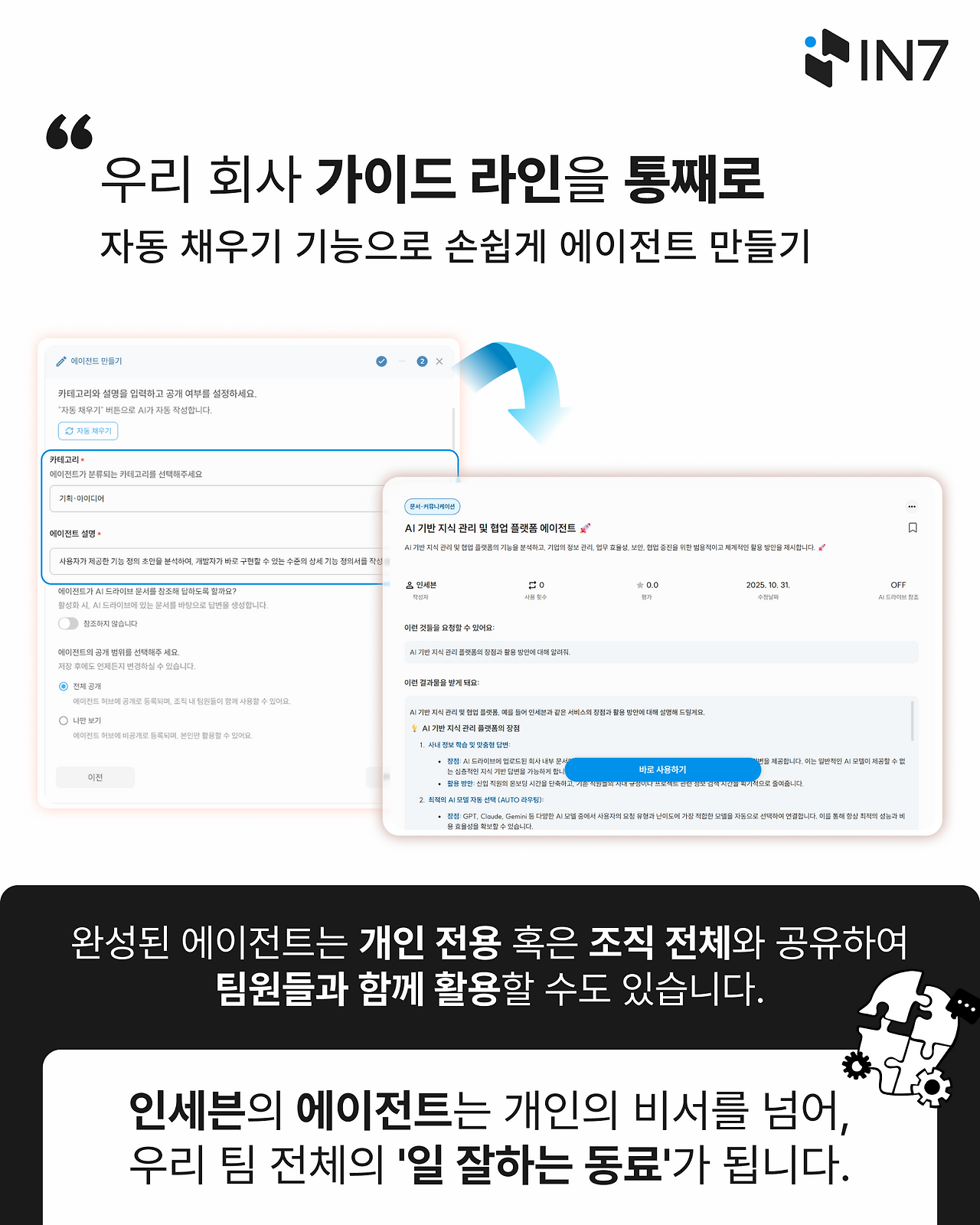 AI 에이전트 7.png