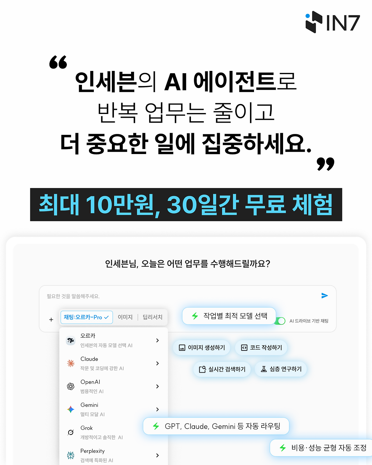 AI 에이전트 8.png