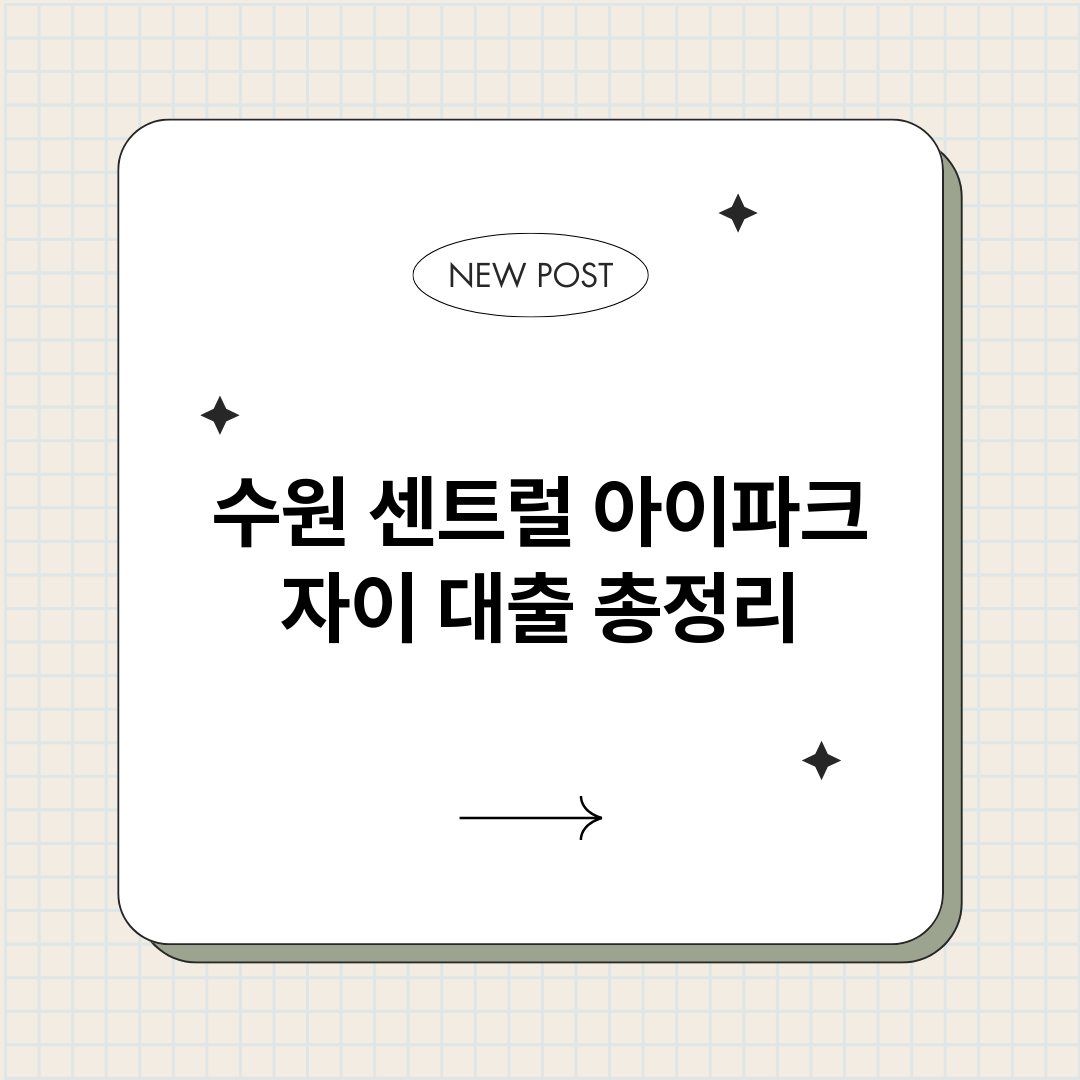 수원센트럴아이파크자_썸네일.png