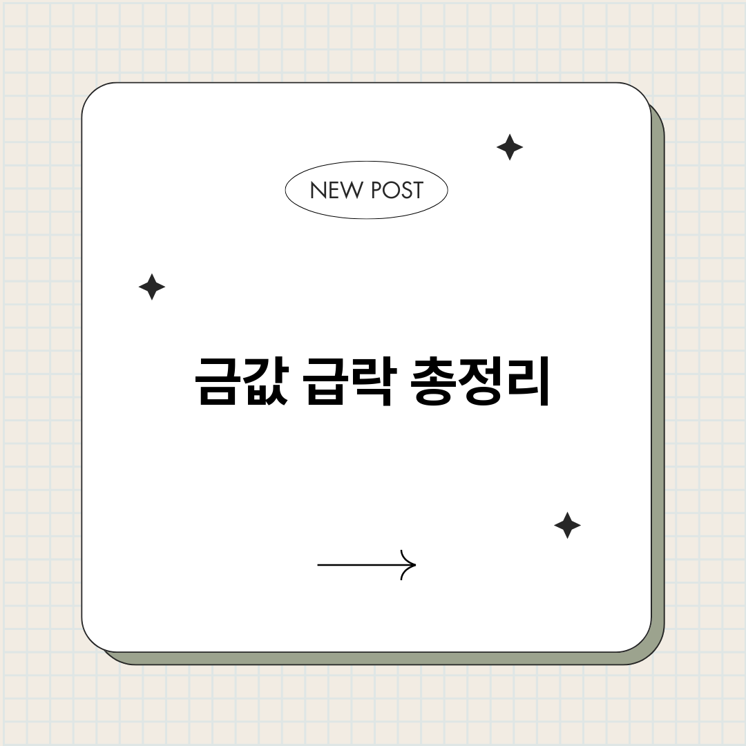 금값급락_썸네일.png