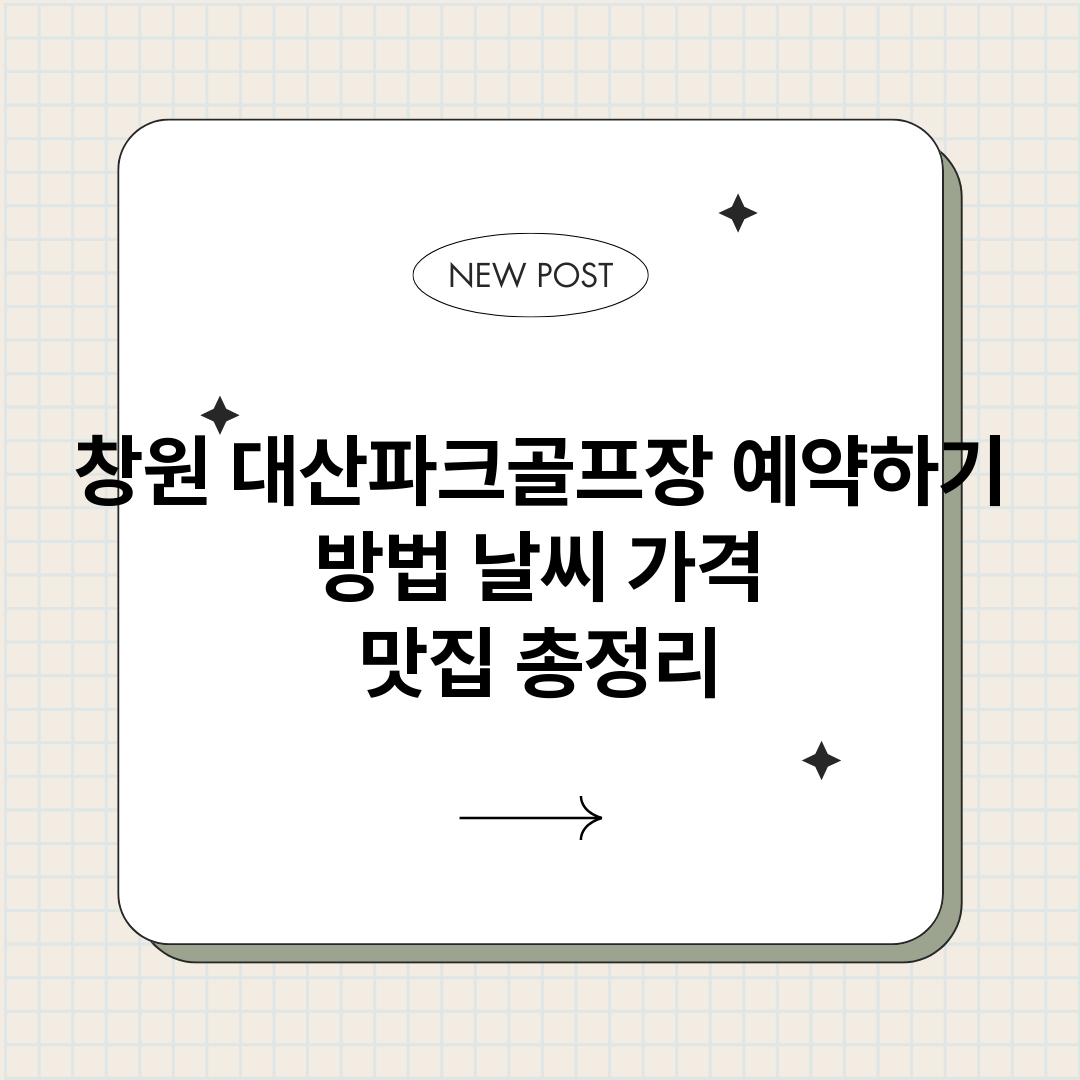 창원대산파크골프장예_썸네일.png