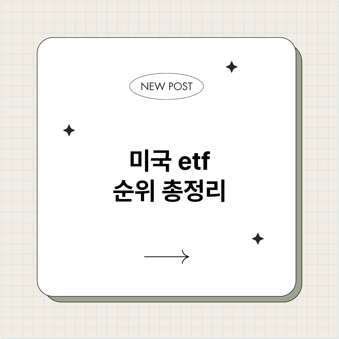 미국etf순위_썸네일.png
