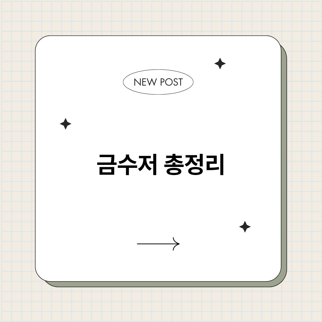 금수저_썸네일.png