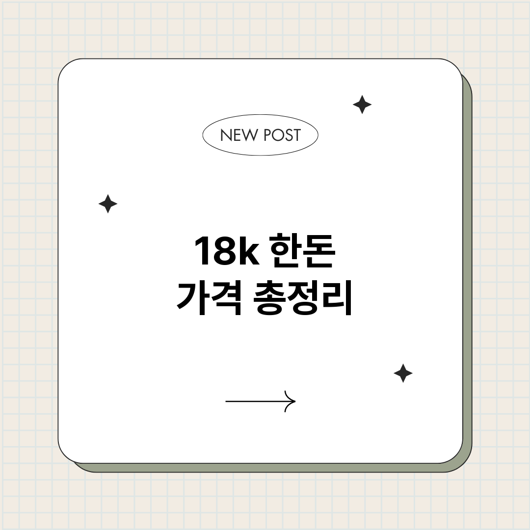 18k한돈가격_썸네일.png