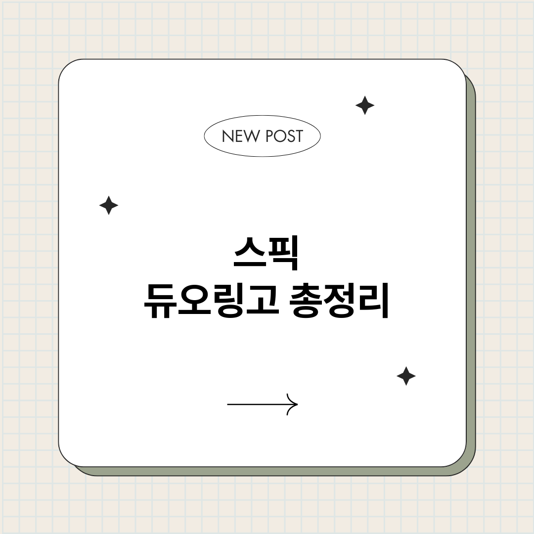 스픽듀오링고_썸네일.png