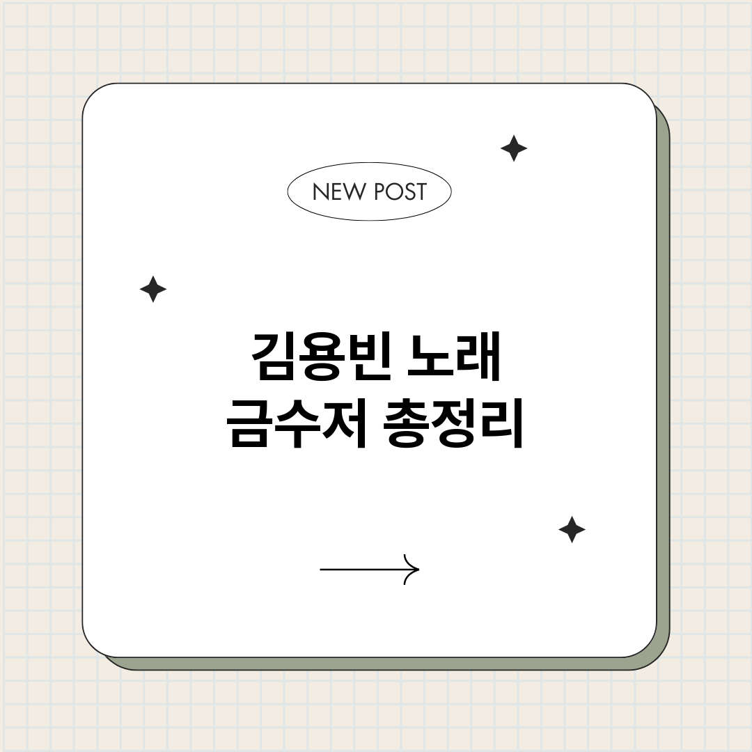 김용빈노래금수저_썸네일.png