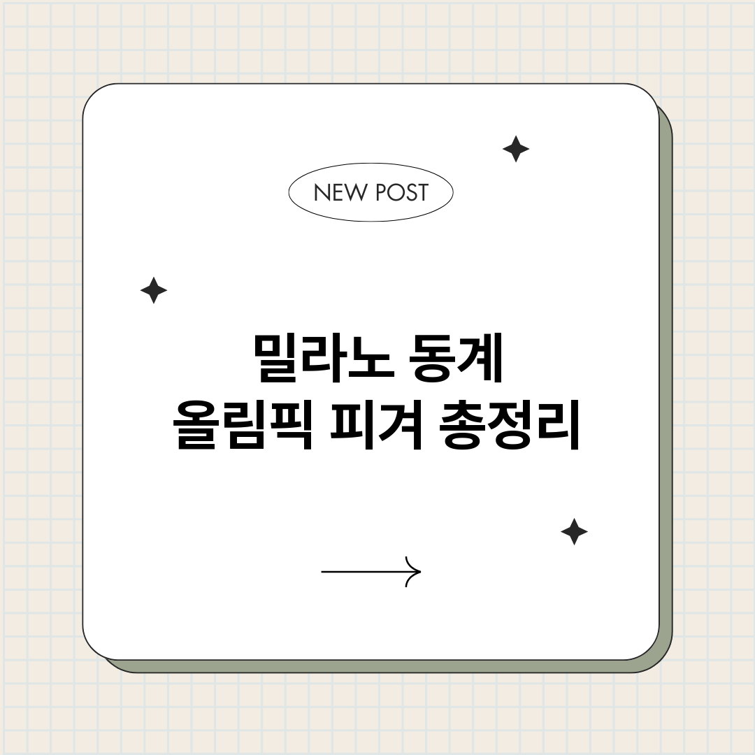 밀라노동계올림픽피겨_썸네일.png