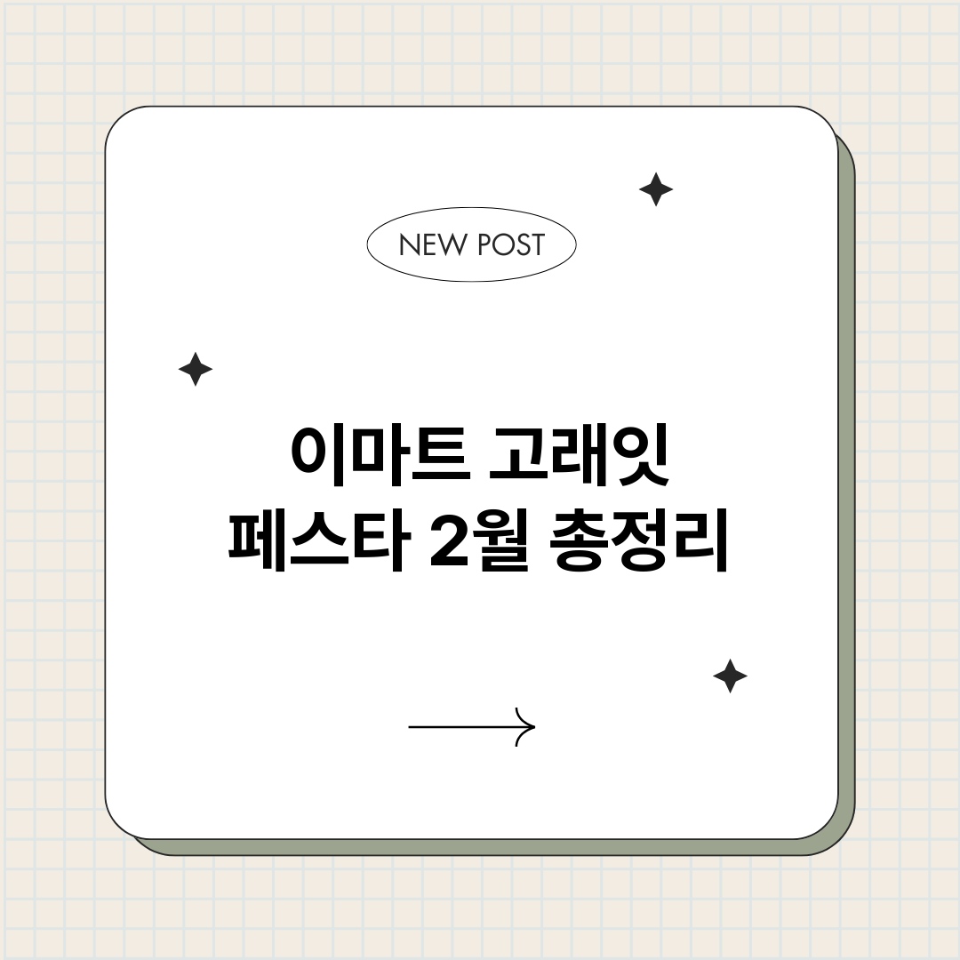 이마트고래잇페스타2_썸네일.png