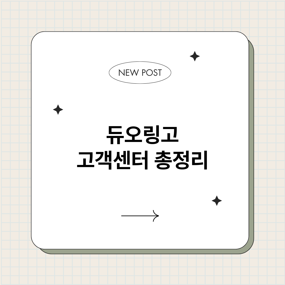듀오링고고객센터_썸네일.png