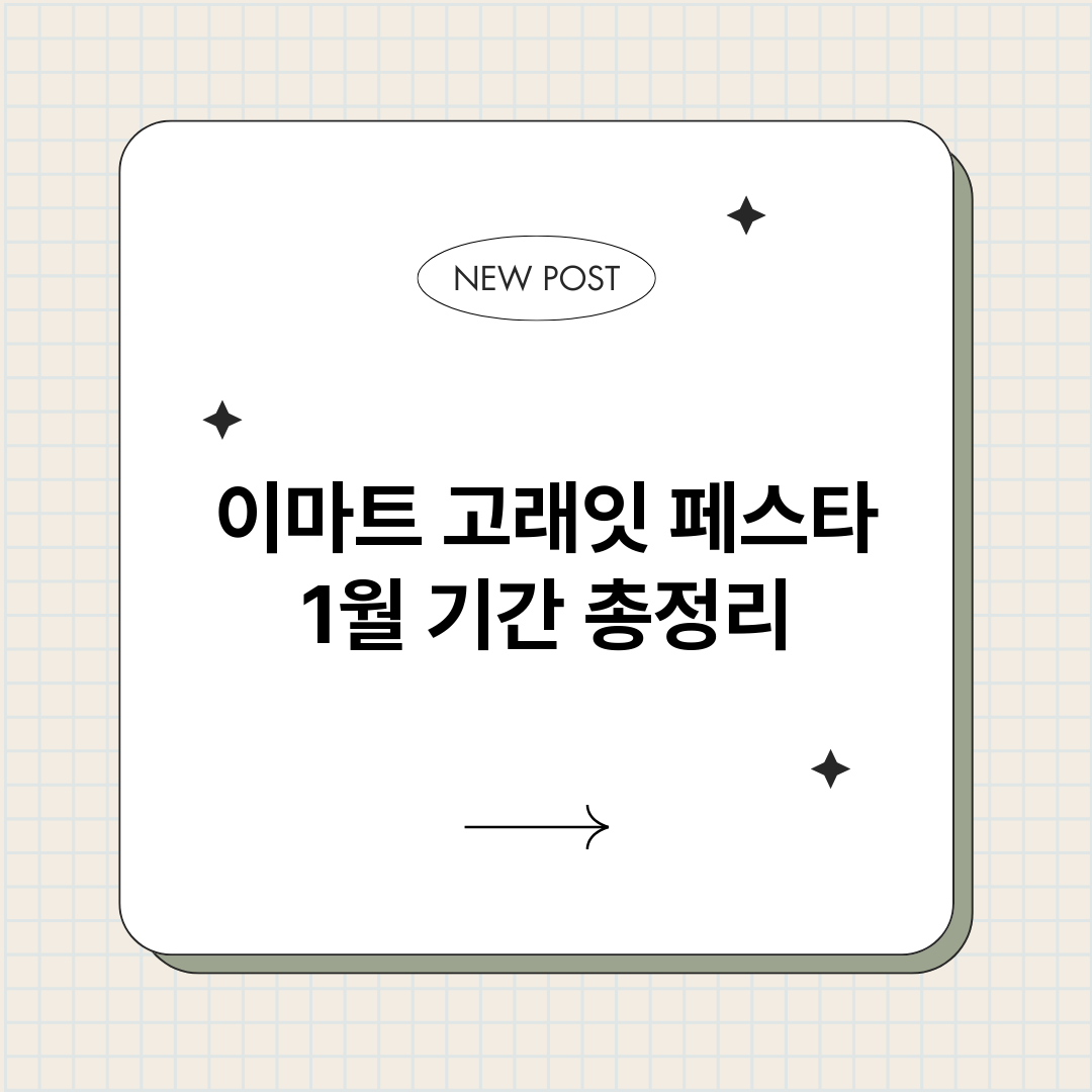 이마트고래잇페스타1_썸네일.png
