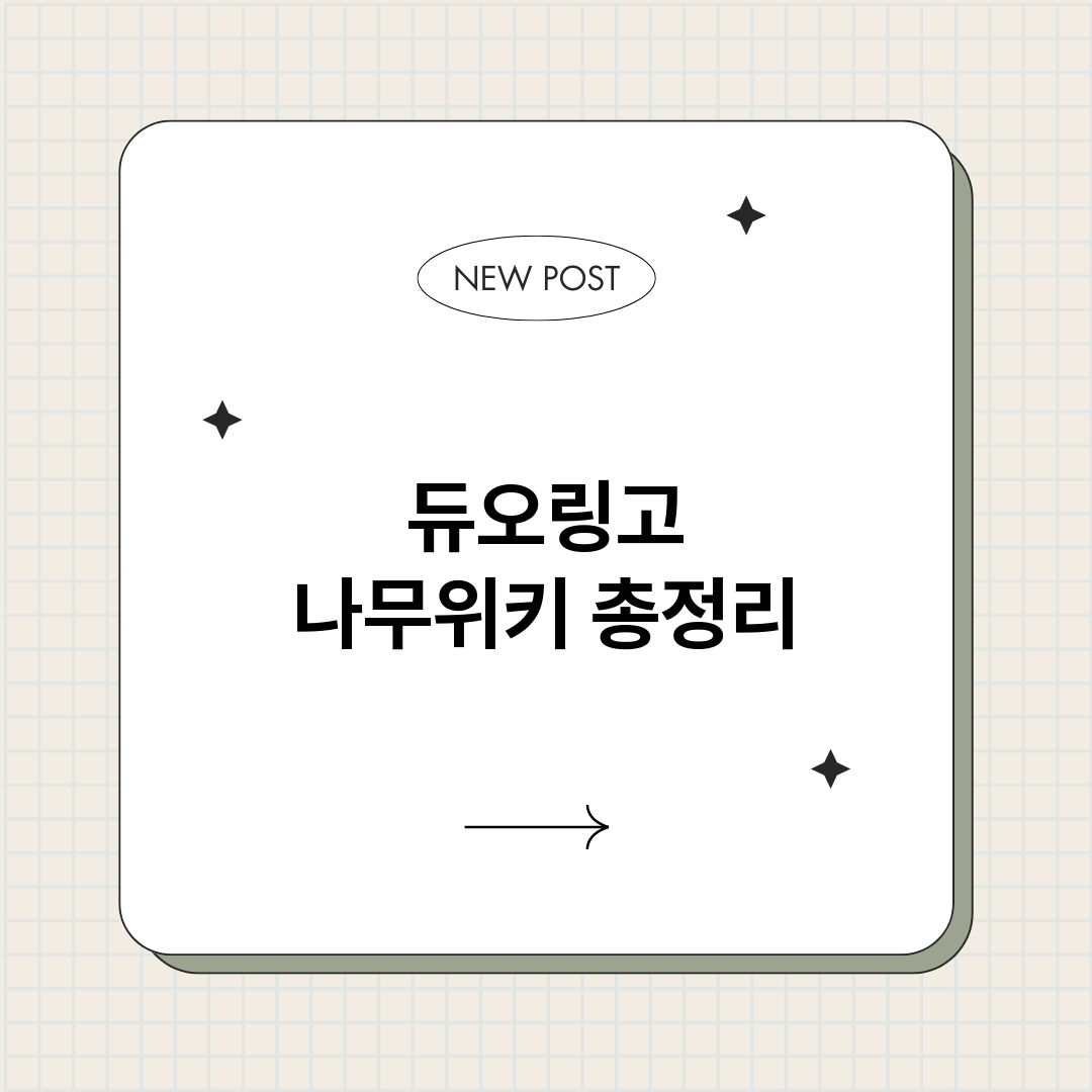 듀오링고나무위키_썸네일.png