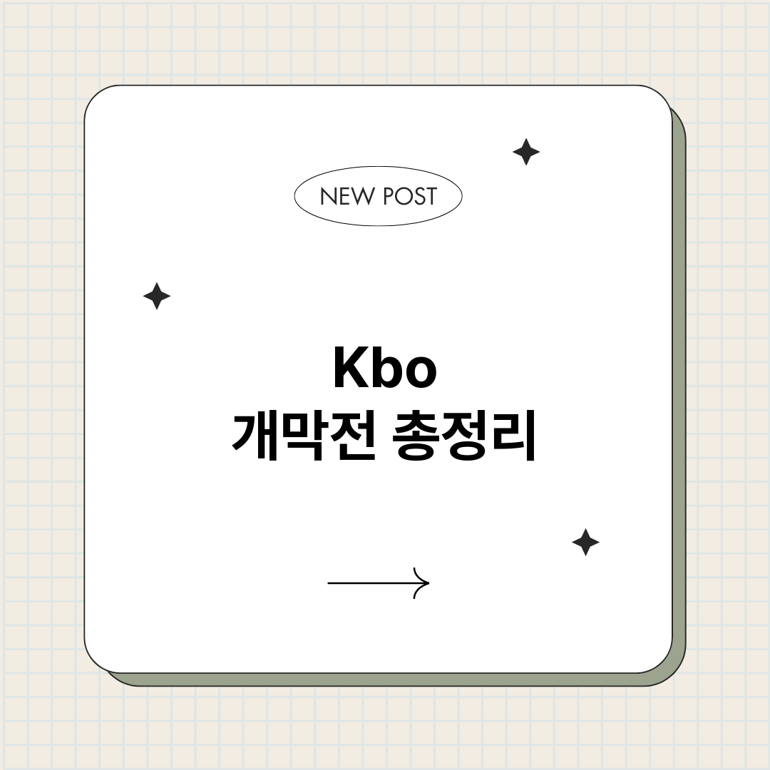 Kbo개막전_썸네일.png