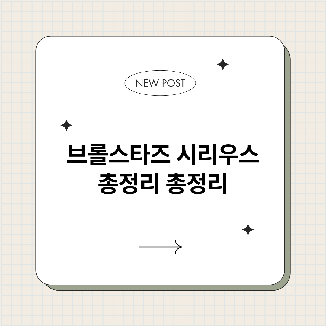 브롤스타즈시리우스총_썸네일.png