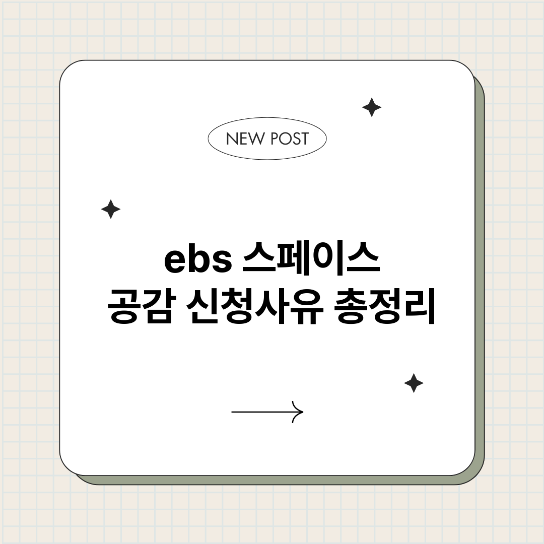 ebs스페이스공감신_썸네일.png