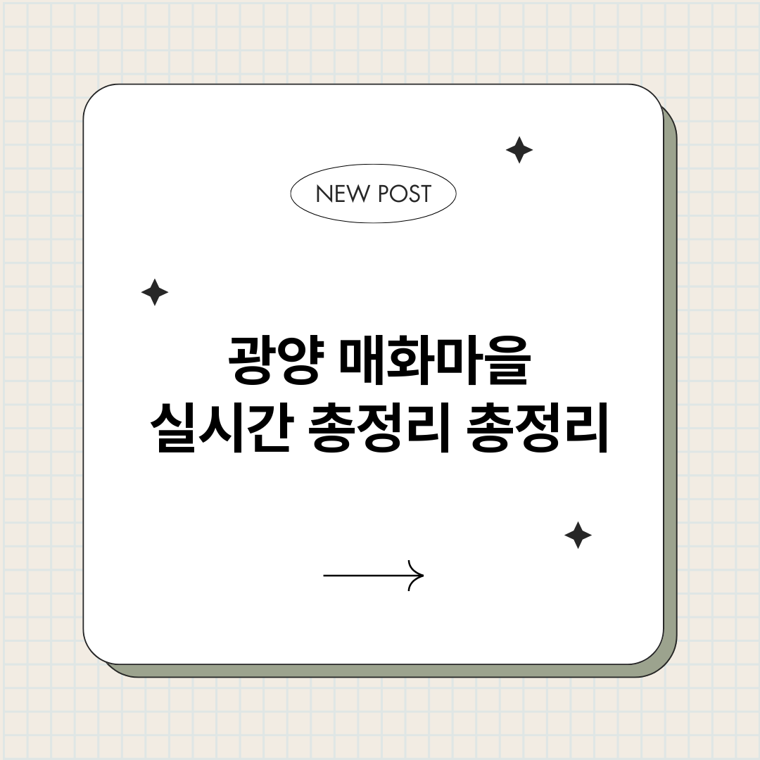 광양매화마을실시간총_썸네일.png