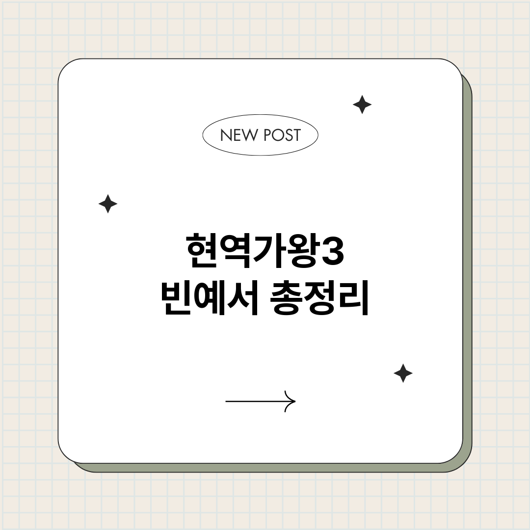 현역가왕3빈예서_썸네일.png