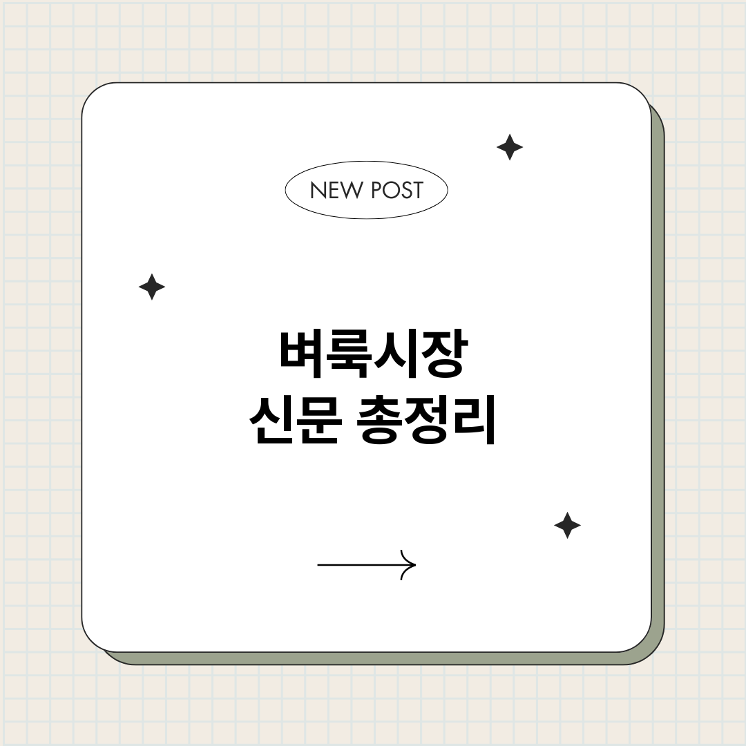 벼룩시장신문_썸네일.png