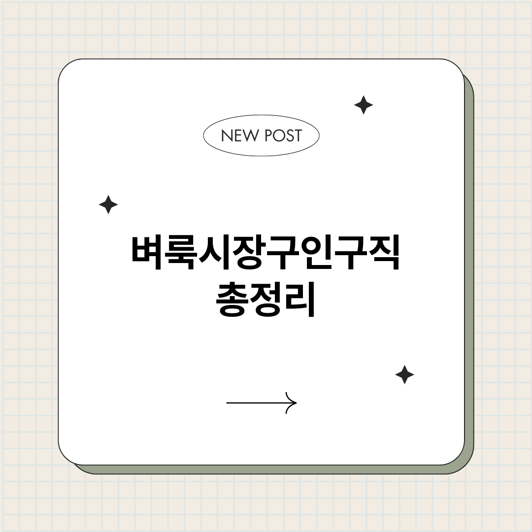 벼룩시장구인구직_썸네일.png