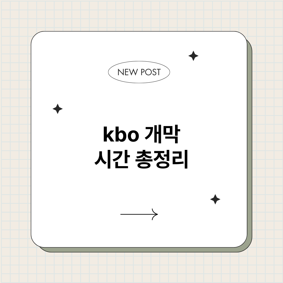 kbo개막시간_썸네일.png