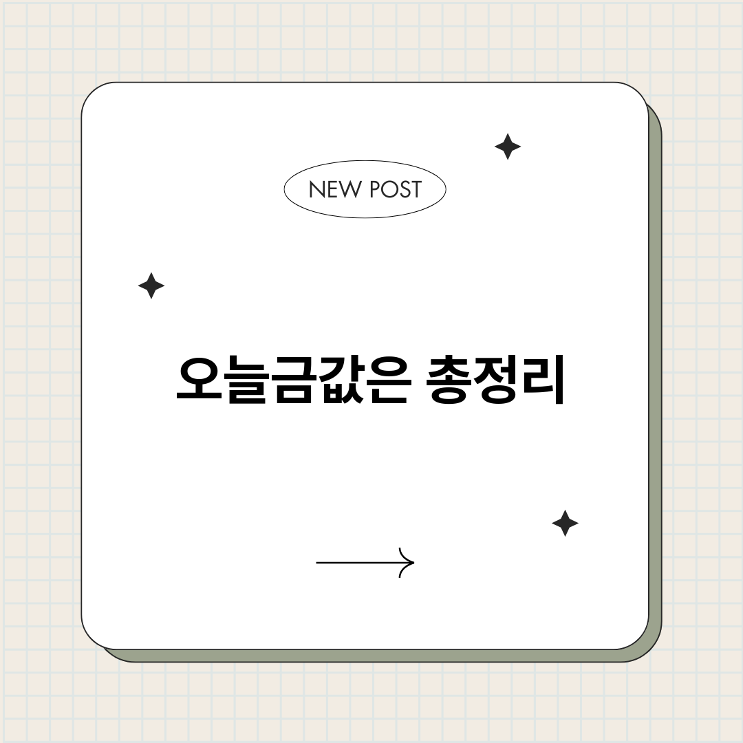 오늘금값은_썸네일.png