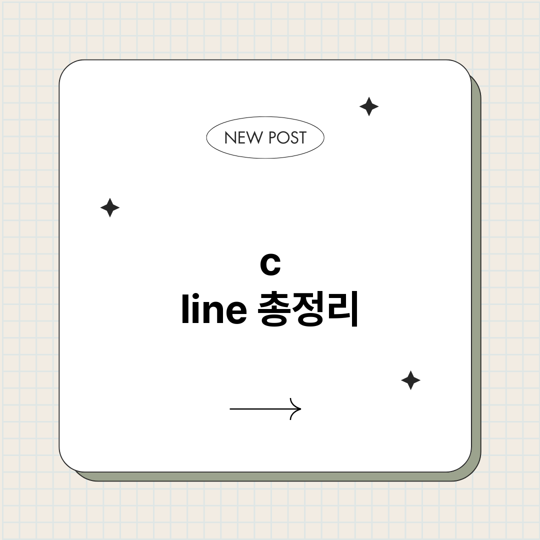 cline총정리총정_썸네일.png