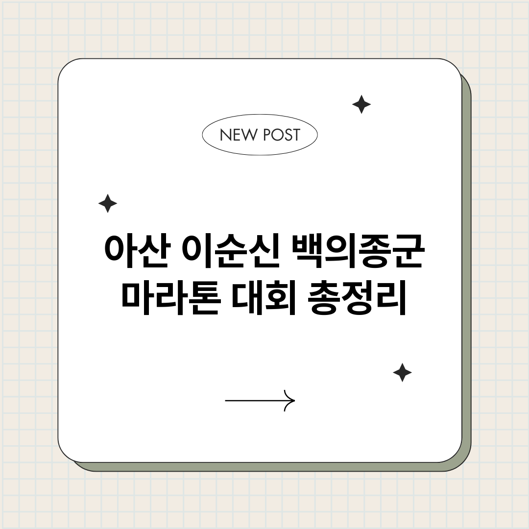 아산이순신백의종군마_썸네일.png