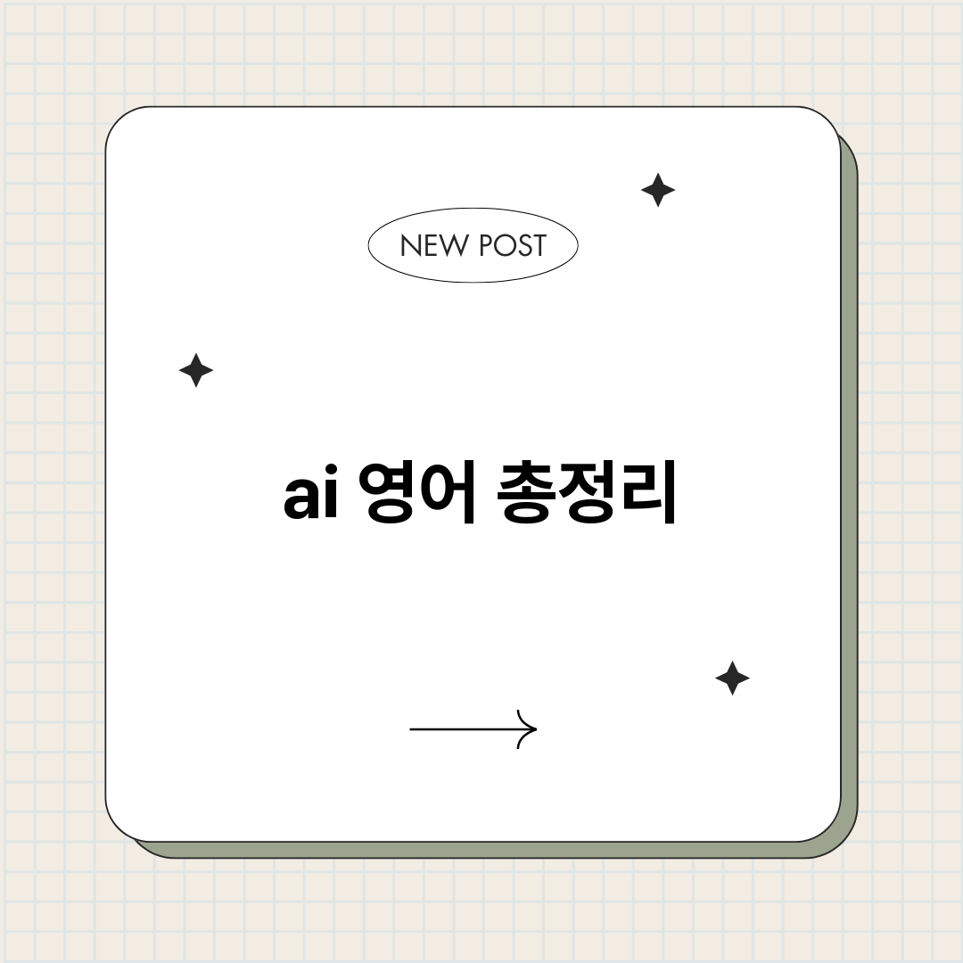 ai영어_썸네일.png